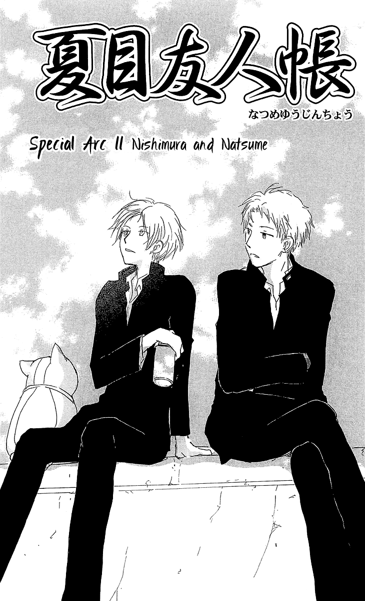 Natsume Yuujinchou Vol.13-Chapter.54.2-Special-Arc-11:-Nishimura-and-Natsume Image